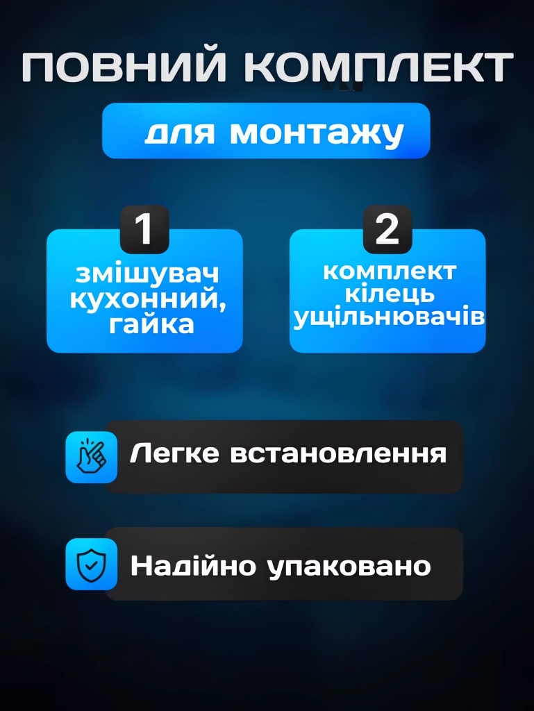 Комплект